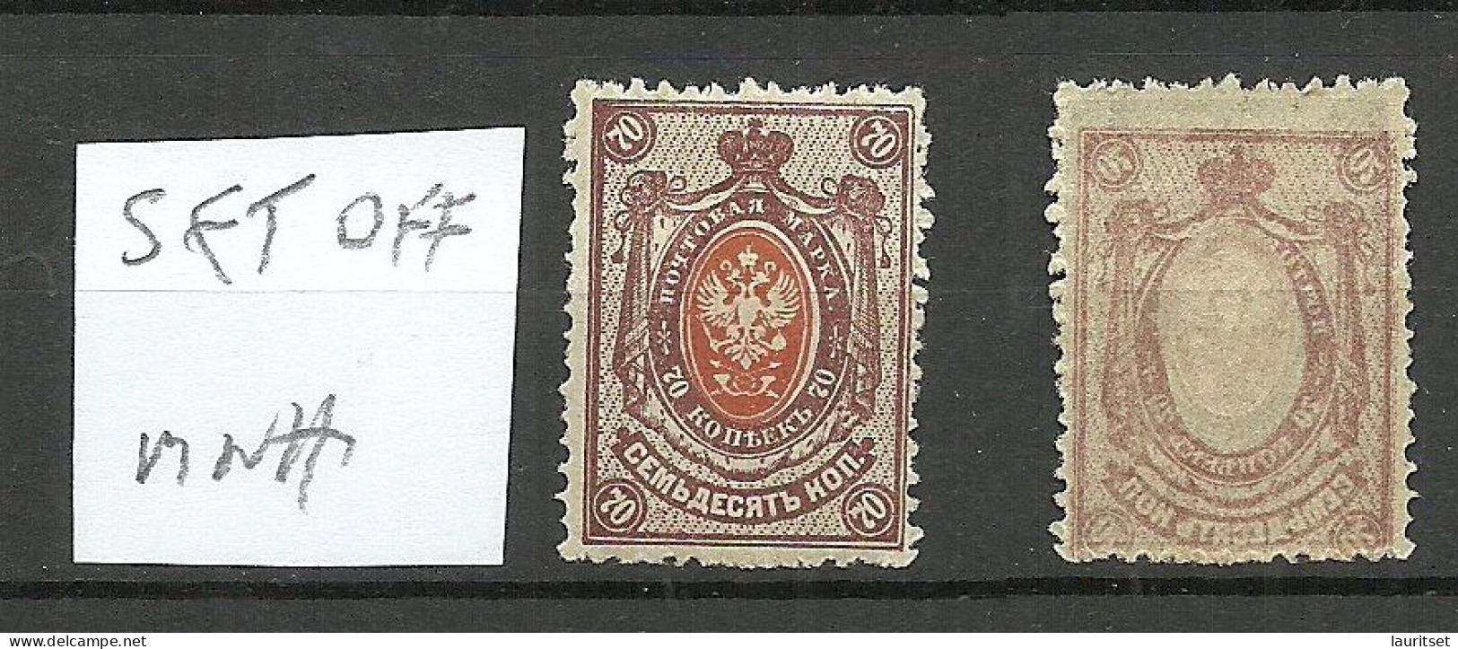 RUSSLAND RUSSIA 1909/1912 Michel 76 Variety ERROR Set Off Abklatsch MNH - Abarten & Kuriositäten