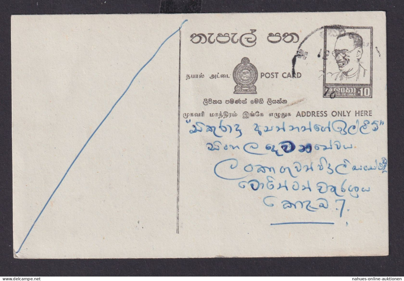 Sri Lanka Ceylon Ganzsache 10 C Gebraucht - Sri Lanka (Ceilán) (1948-...)