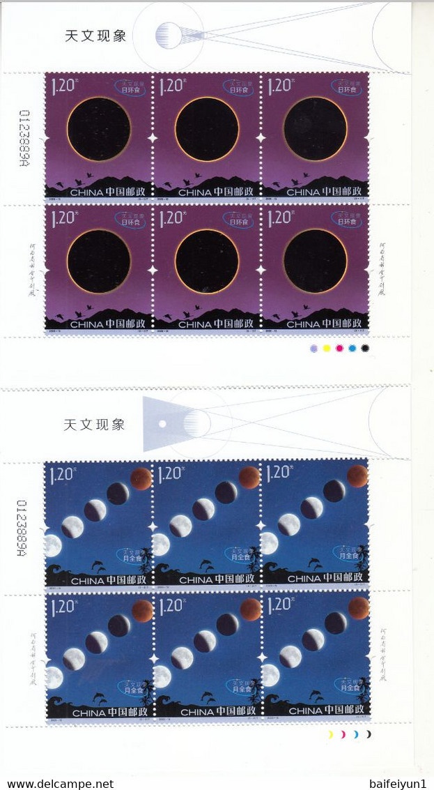 China 2020-15 Astronomical Phenomena Stamps 5v Half Sheet - Neufs