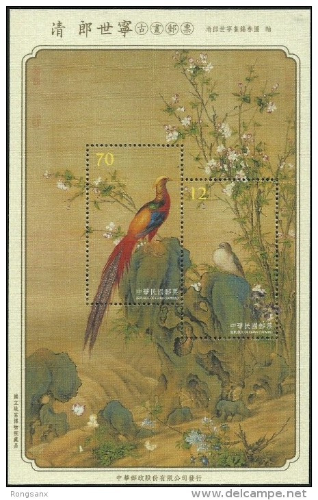 2015 TAIWAN OLD PAINTING SILK MS - Unused Stamps