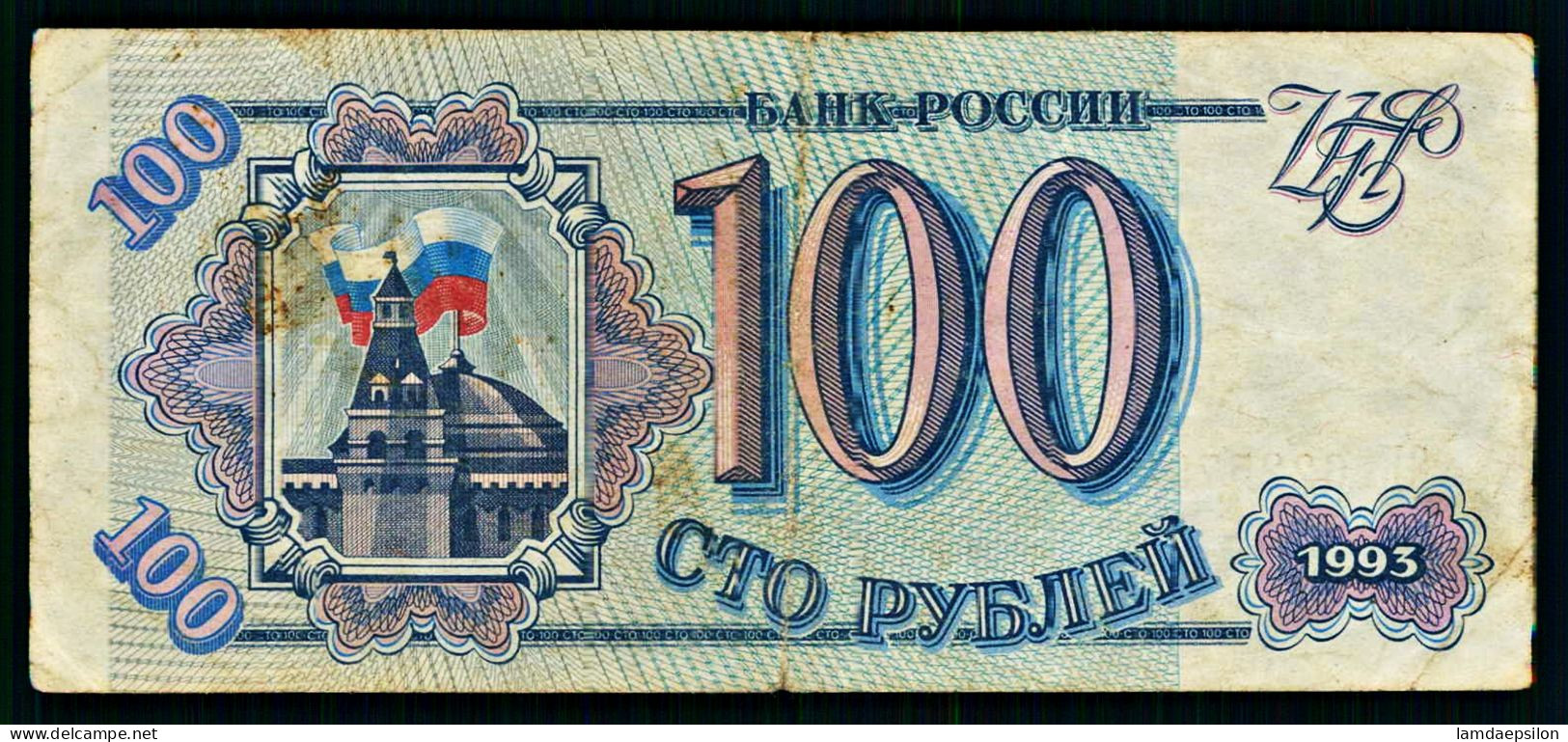 A10  RUSSIE   BILLETS DU MONDE   BANKNOTES  100 Roubles  1993 - Rusland