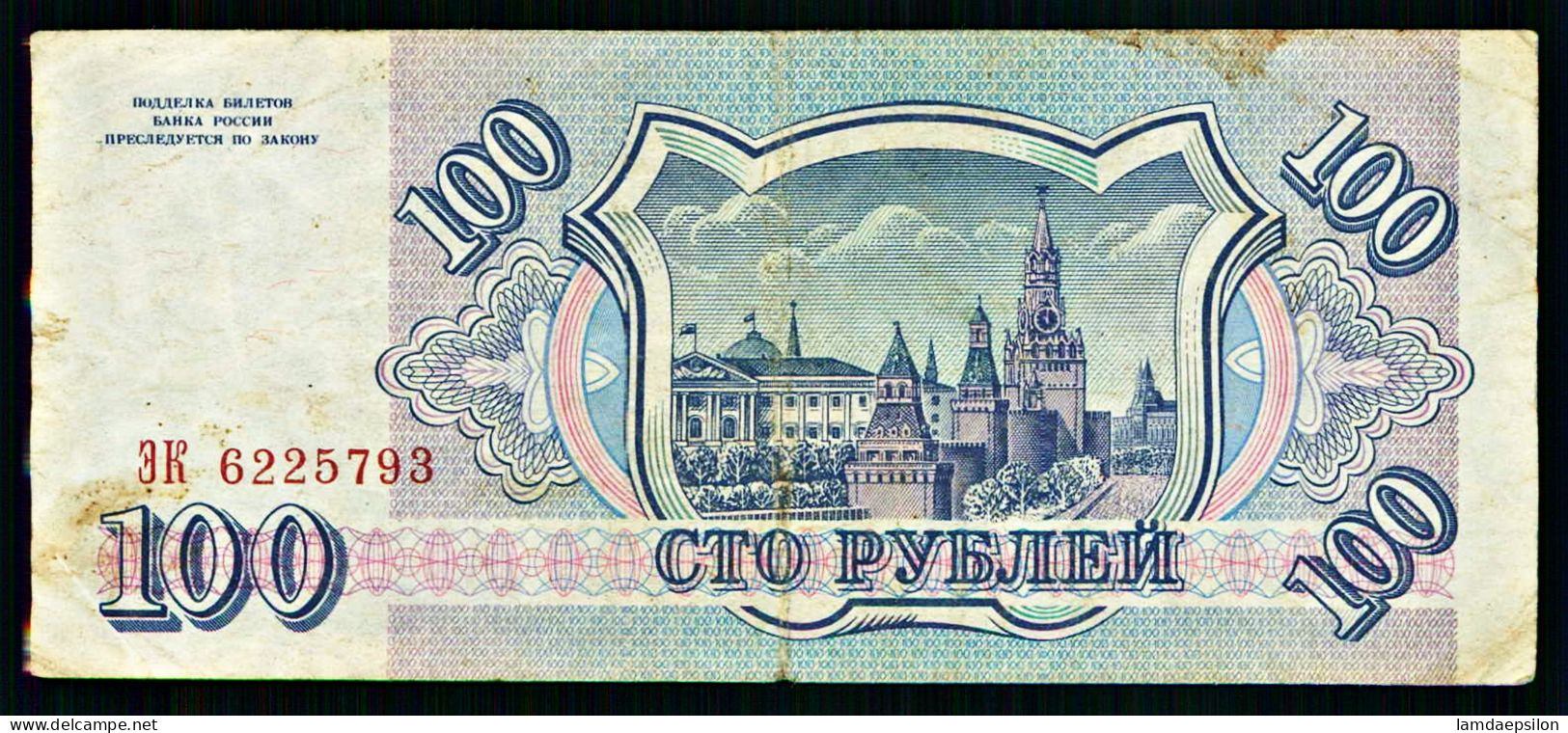 A10  RUSSIE   BILLETS DU MONDE   BANKNOTES  100 Roubles  1993 - Rusland