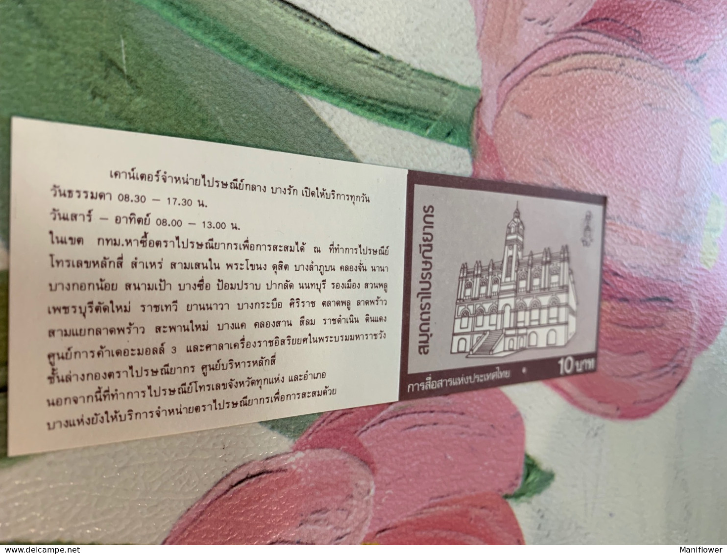 Thailand Stamp Booklet Monkey New Year MNH - Thailand
