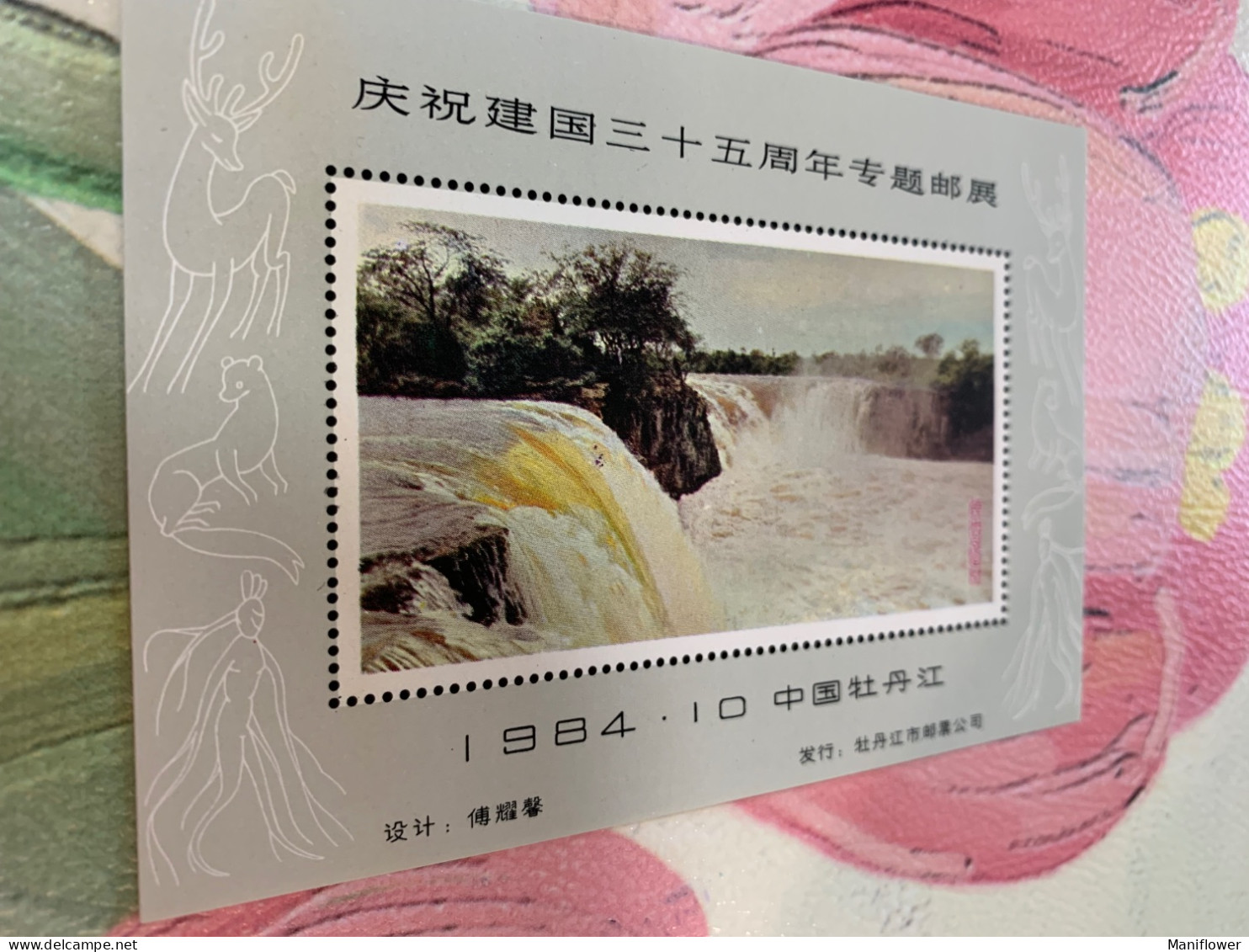 China S/s No Face Waterfall 1984 Stamp Exhibition - Ungebraucht