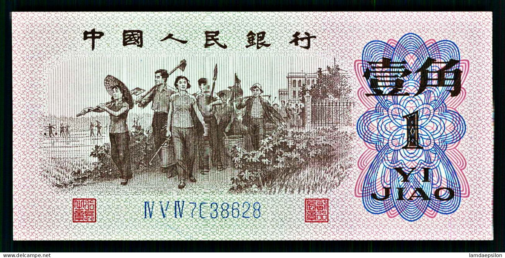 A10  CHINE   BILLETS DU MONDE   BANKNOTES  1 Yuan Yi Jiao 1962 - China