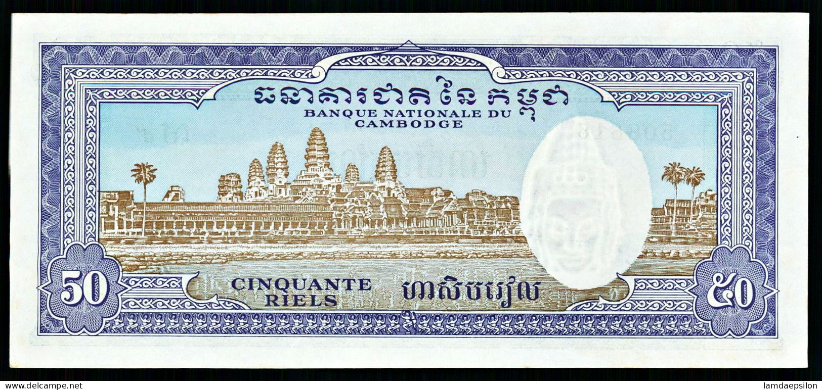 A10  CAMBODGE   BILLETS DU MONDE   BANKNOTES  50 RIELS 1975 - Cambodge