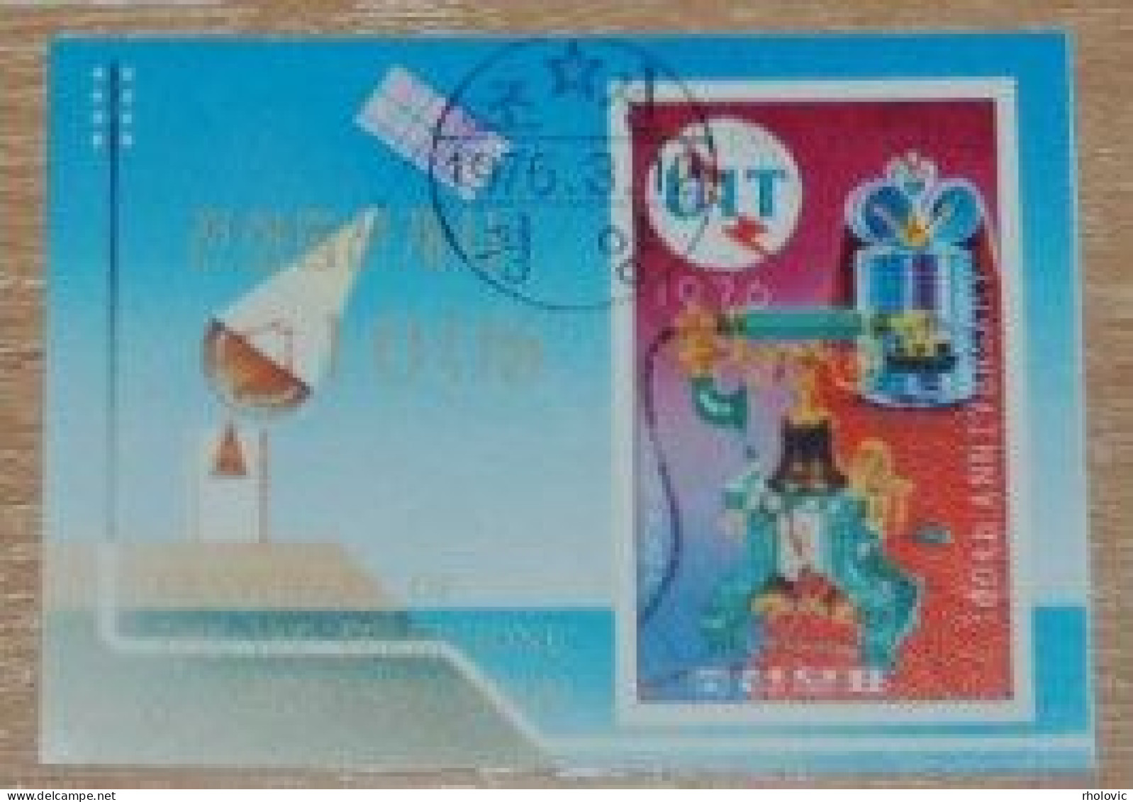 KOREA 1976, 100 Years Of ITU, Telemmunication, Technology, Imperf, Mi #B29, Souvenir Sheet, Used - Telecom