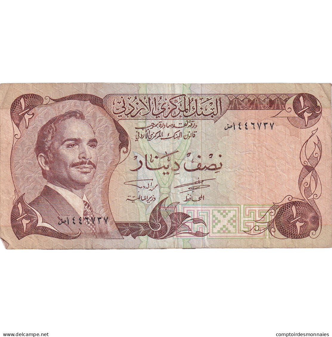 Billet, Jordanie, 1/2 Dinar, Undated (1975-92), KM:17d, TB - Jordan