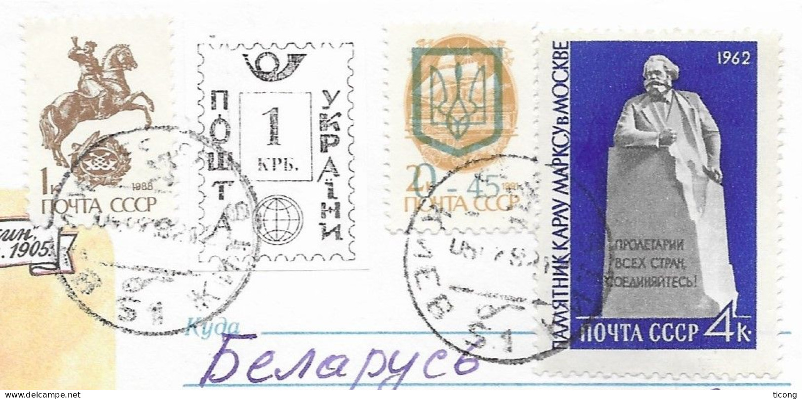 KIEV UKRAINE 1992, AFFRANCHISSEMENT MIXTE PROVISOIRE SURCHARGE SUR TIMBRE D URSS , VIGNETTE DE KIEV, TIMBRE D URSS - Ucrania