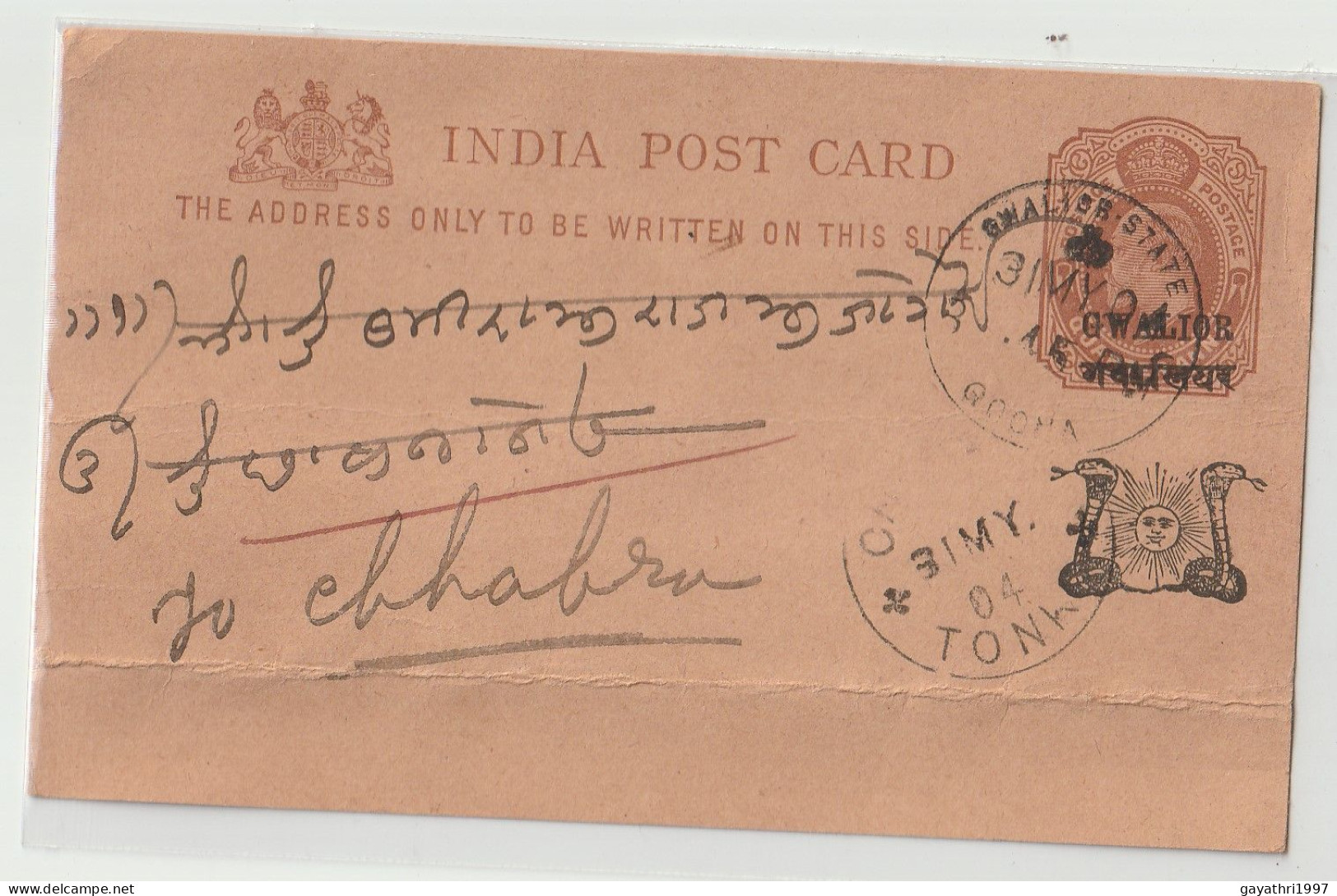 India. Indian States Gwalior.1902  Edward Post Card Brown & Buff 121x74 Mm Gwalior Over Print On Edward Post Card (G84) - Gwalior