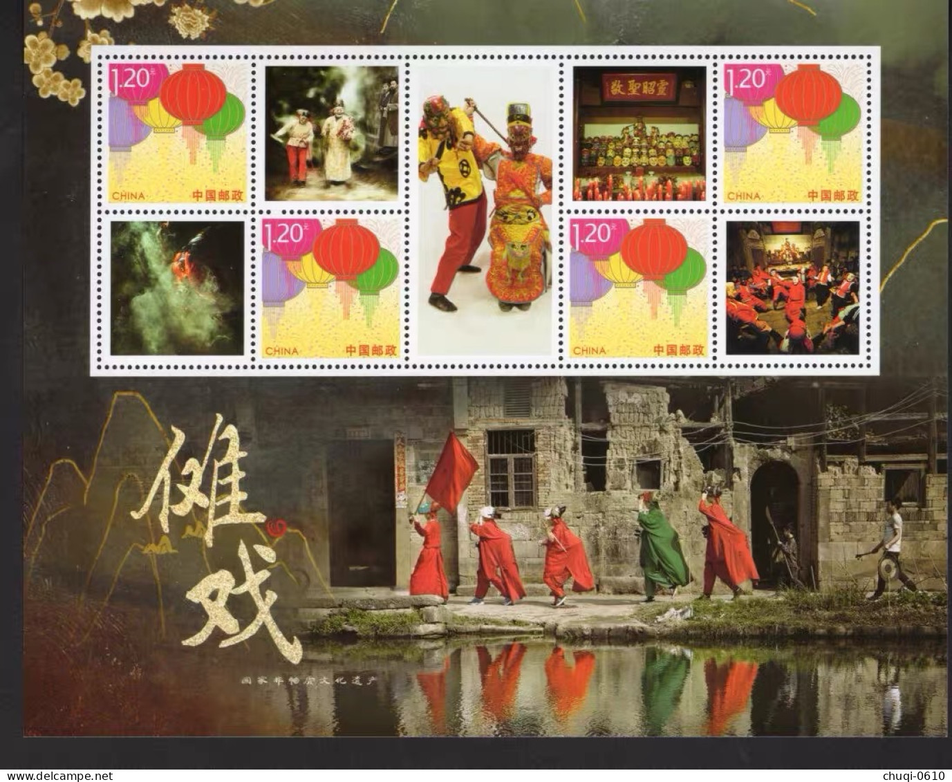 China MNH MS,National Intangible Cultural Heritage Nuo Opera, Personalized Stamps - Usati