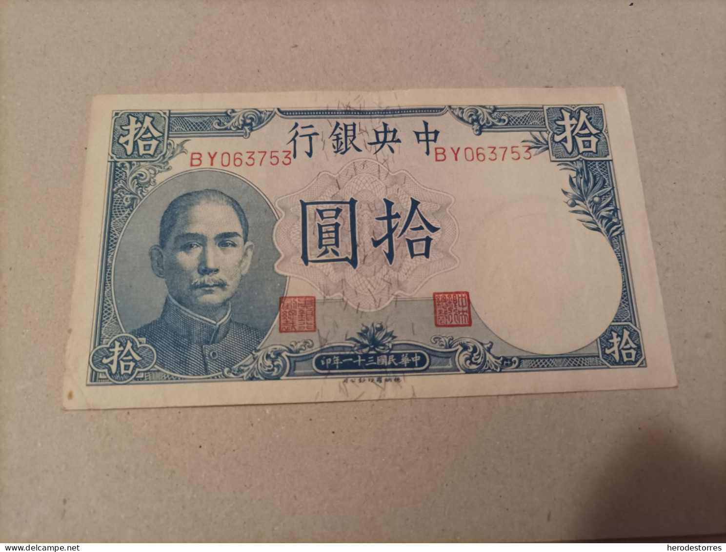 Billete China, 10 Yuan, Año 1942 - China