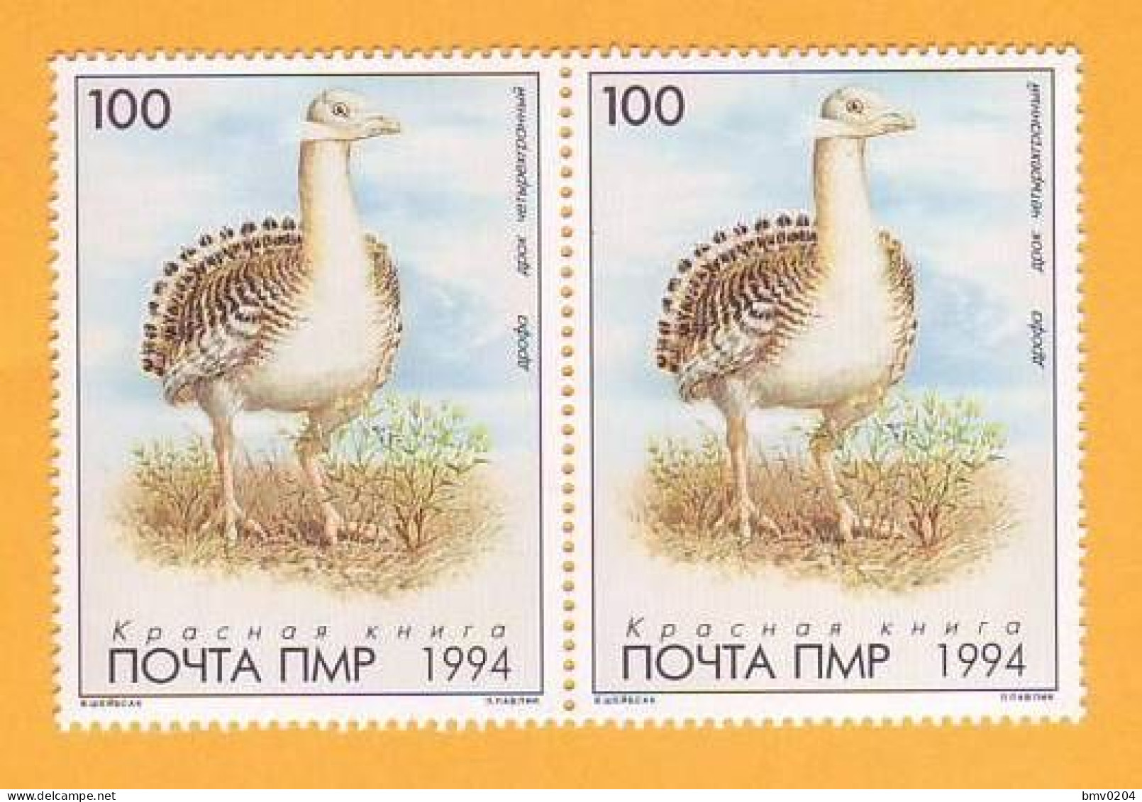 1994. Moldova Moldavie Moldau Transnistria. Red Book.  Fauna, Birds, Thrush. Guarded Fauna 2v Mint - Avestruces