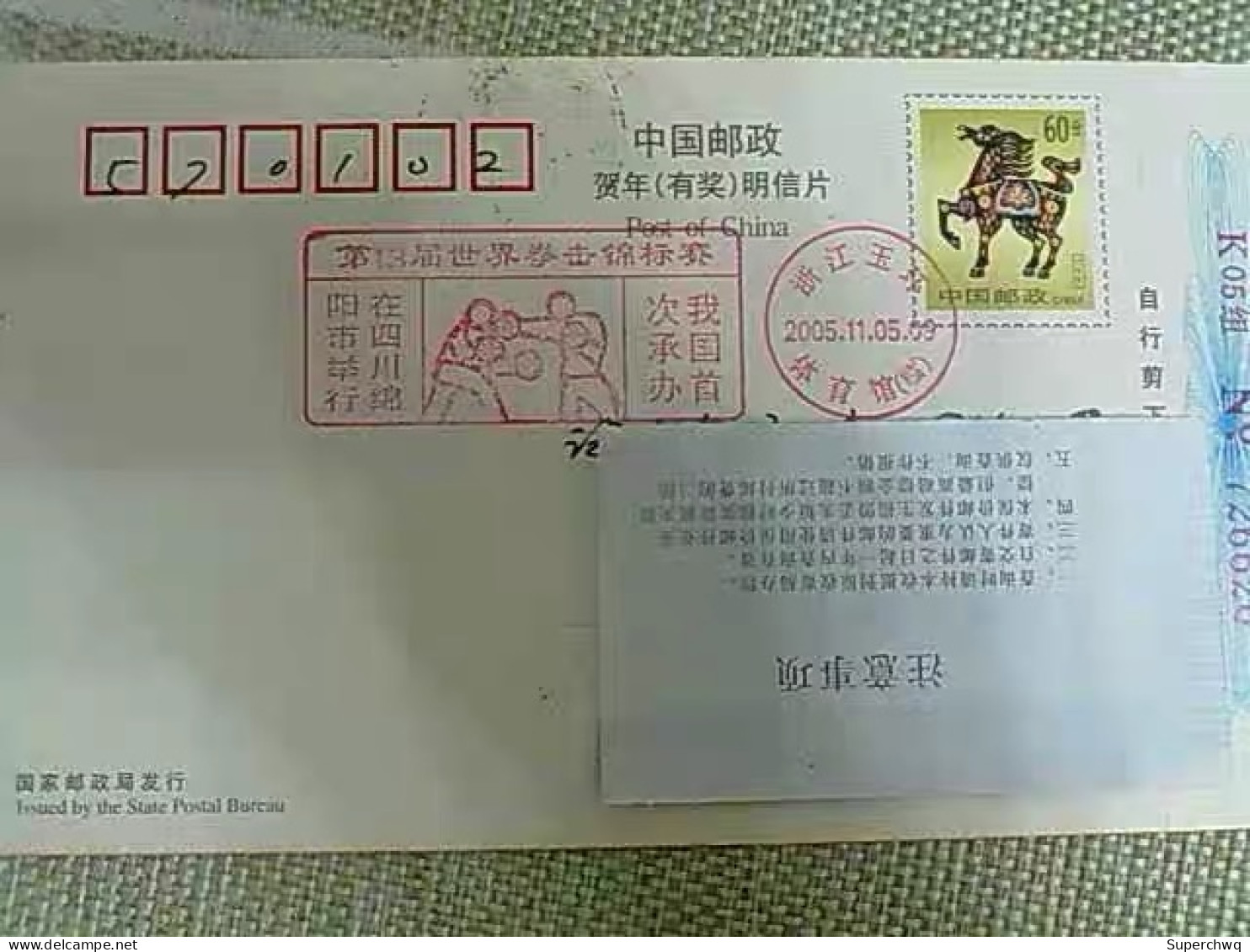 China Posted Postcard，with The 13th World Boxing Championships Mianyang, Sichuan Postmark - Cartes Postales