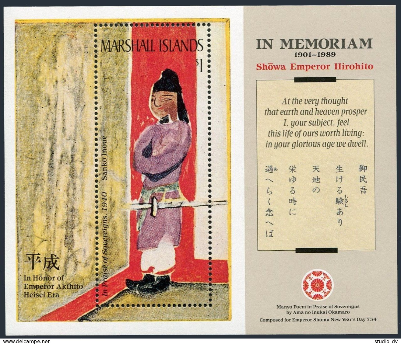 Marshall 221, MNH. Mi 221 Bl.4. Emperor Hirohito Memory, 1989. By Sanko Inoue. - Marshall