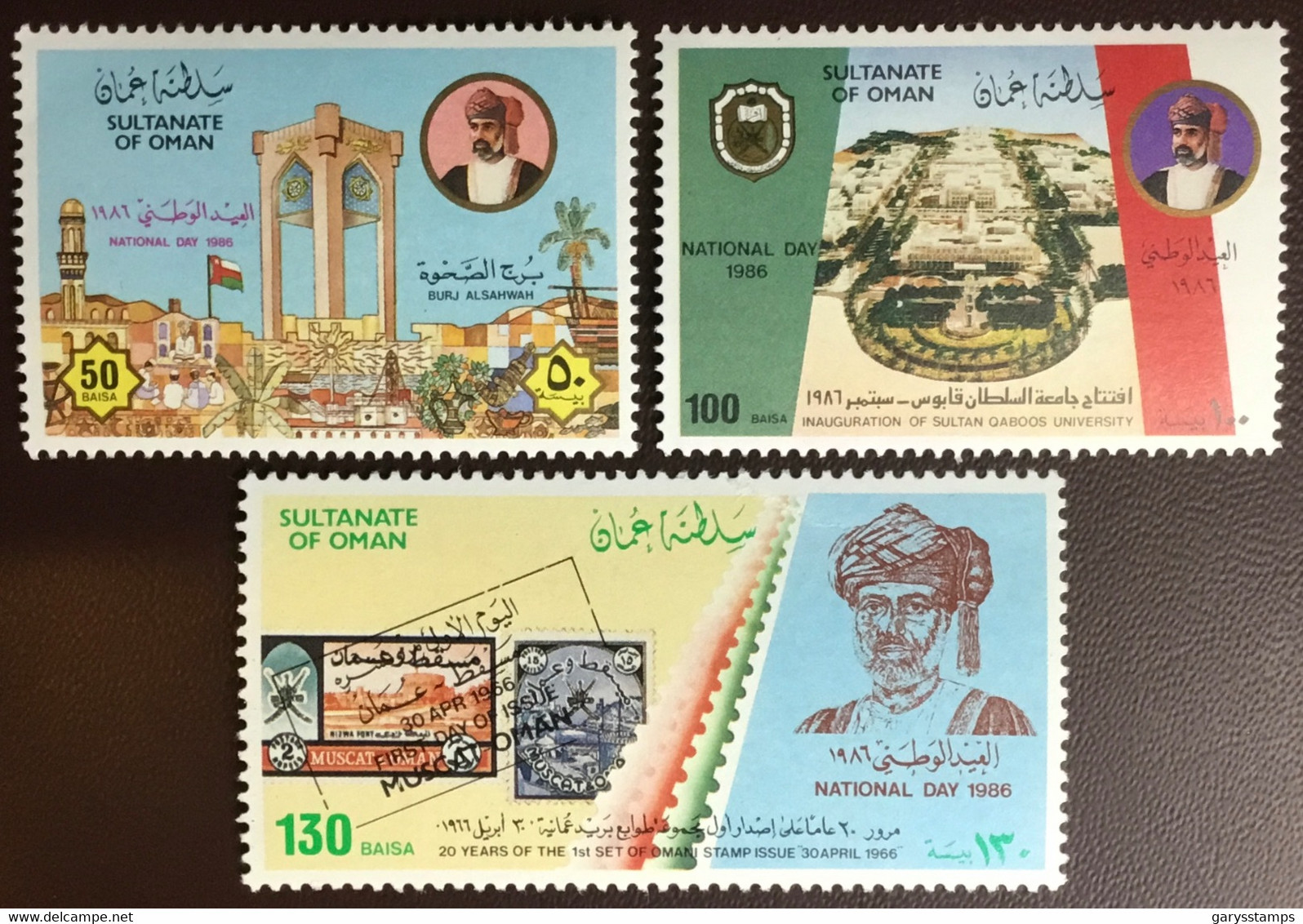 Oman 1986 National Day MNH - Oman