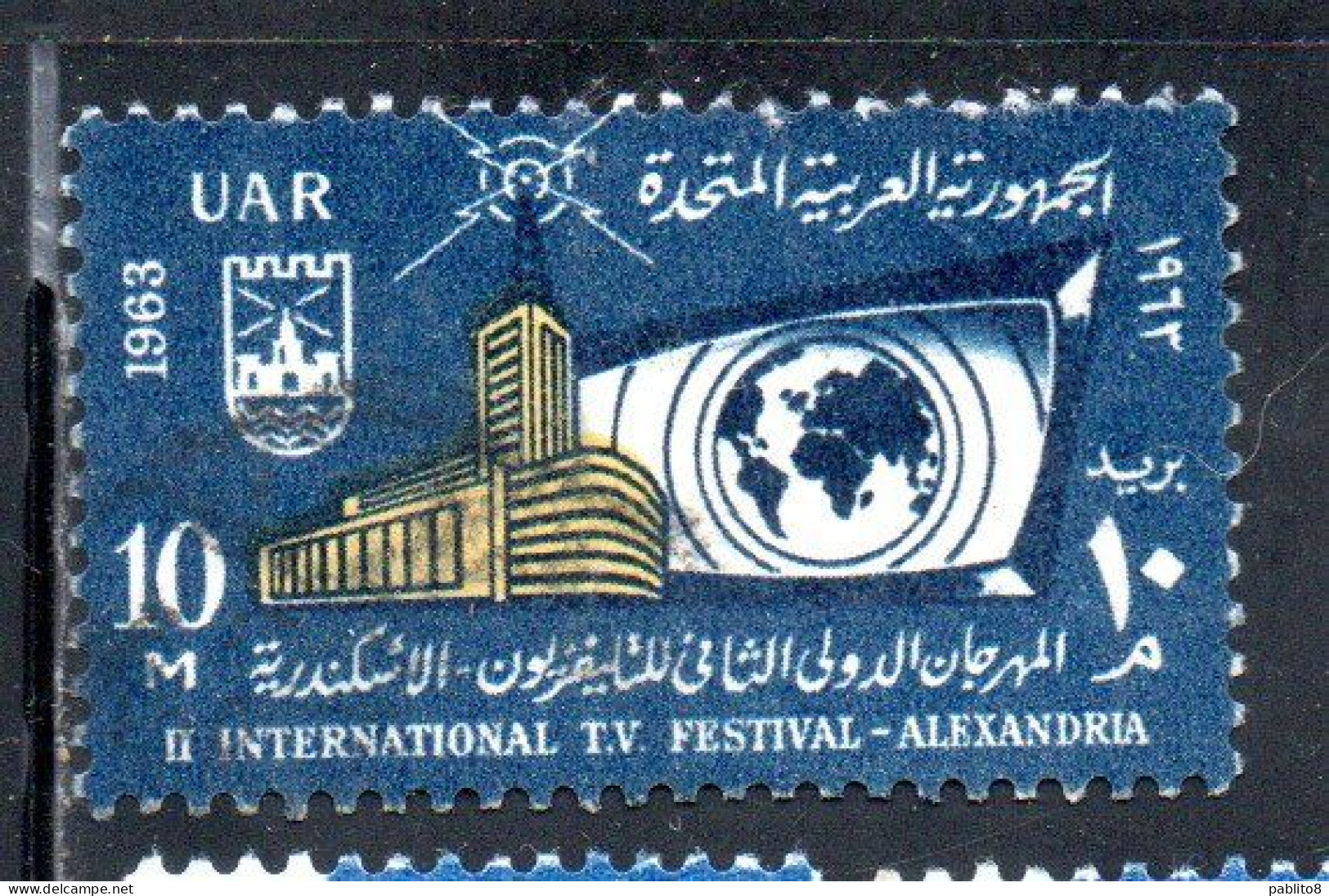 UAR EGYPT EGITTO 1963 TELEVISION STATION FESTIVAL SCREEN ALEXANDRIA 10m USED USATO OBLITERE' - Gebruikt