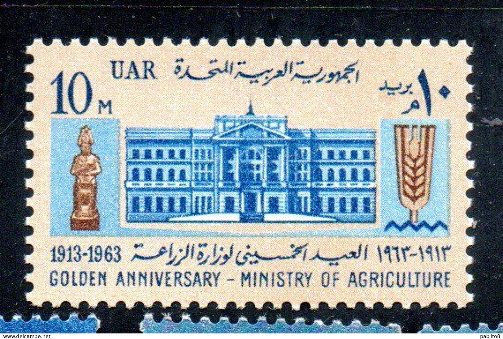 UAR EGYPT EGITTO 1963 50th ANNIVERSARY OF MINISTRY OF AGRICULTURAL 10m MNH - Unused Stamps