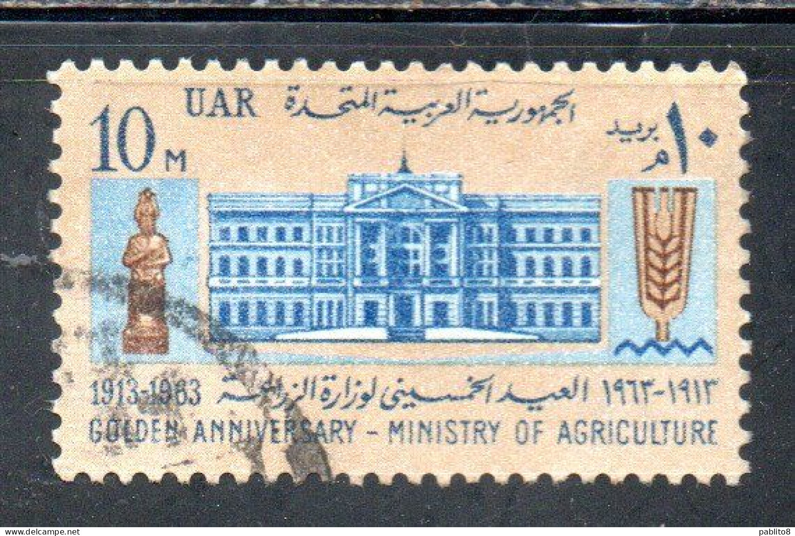 UAR EGYPT EGITTO 1963 50th ANNIVERSARY OF MINISTRY OF AGRICULTURAL 10m USED USATO OBLITERE' - Gebruikt