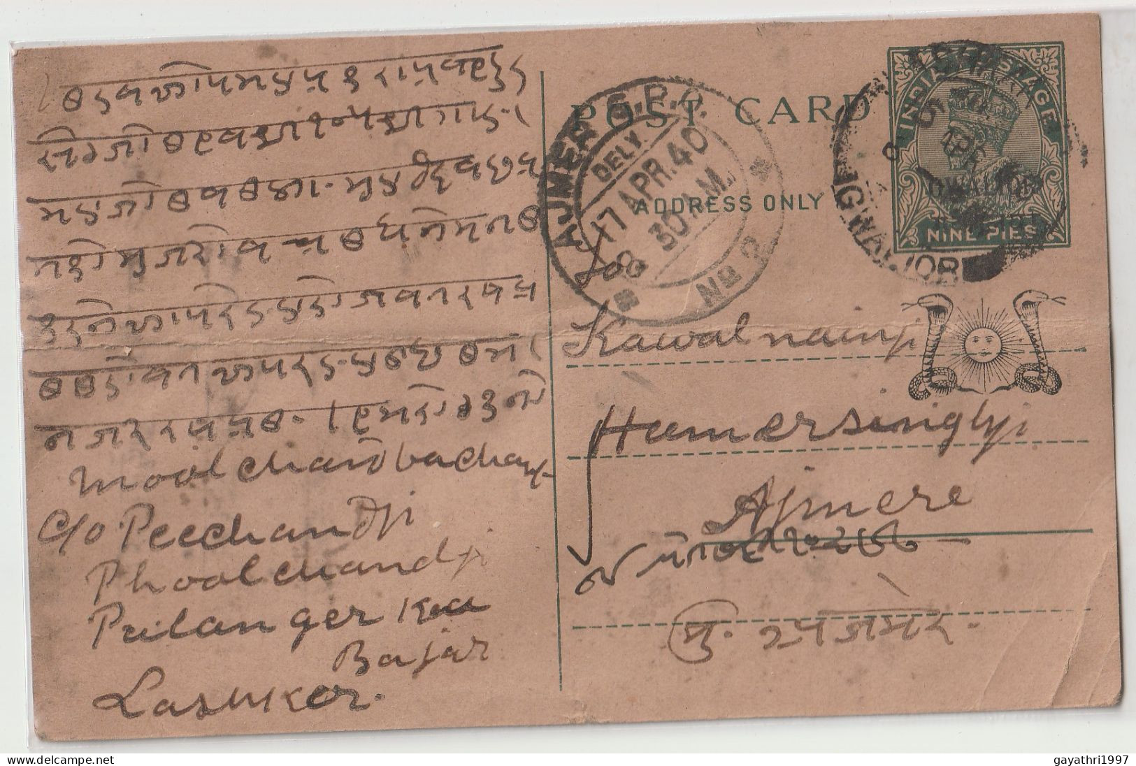 India. Indian States Gwalior. Edward Private Post Card With Stamp Gwalior Over Print On Edward Private Post Card  (G106) - Gwalior