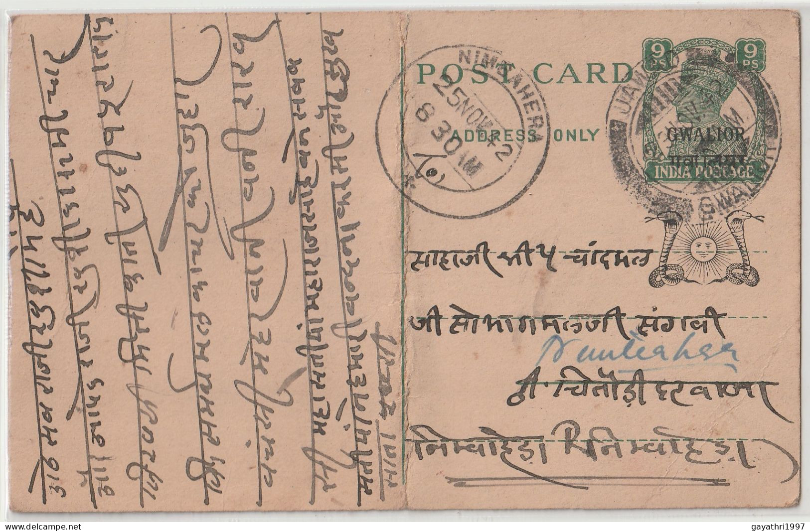 India. Indian States Gwalior K G VIth. Post Card  Gwalior Over Print On  K G VIth Post Card  (G108) - Gwalior