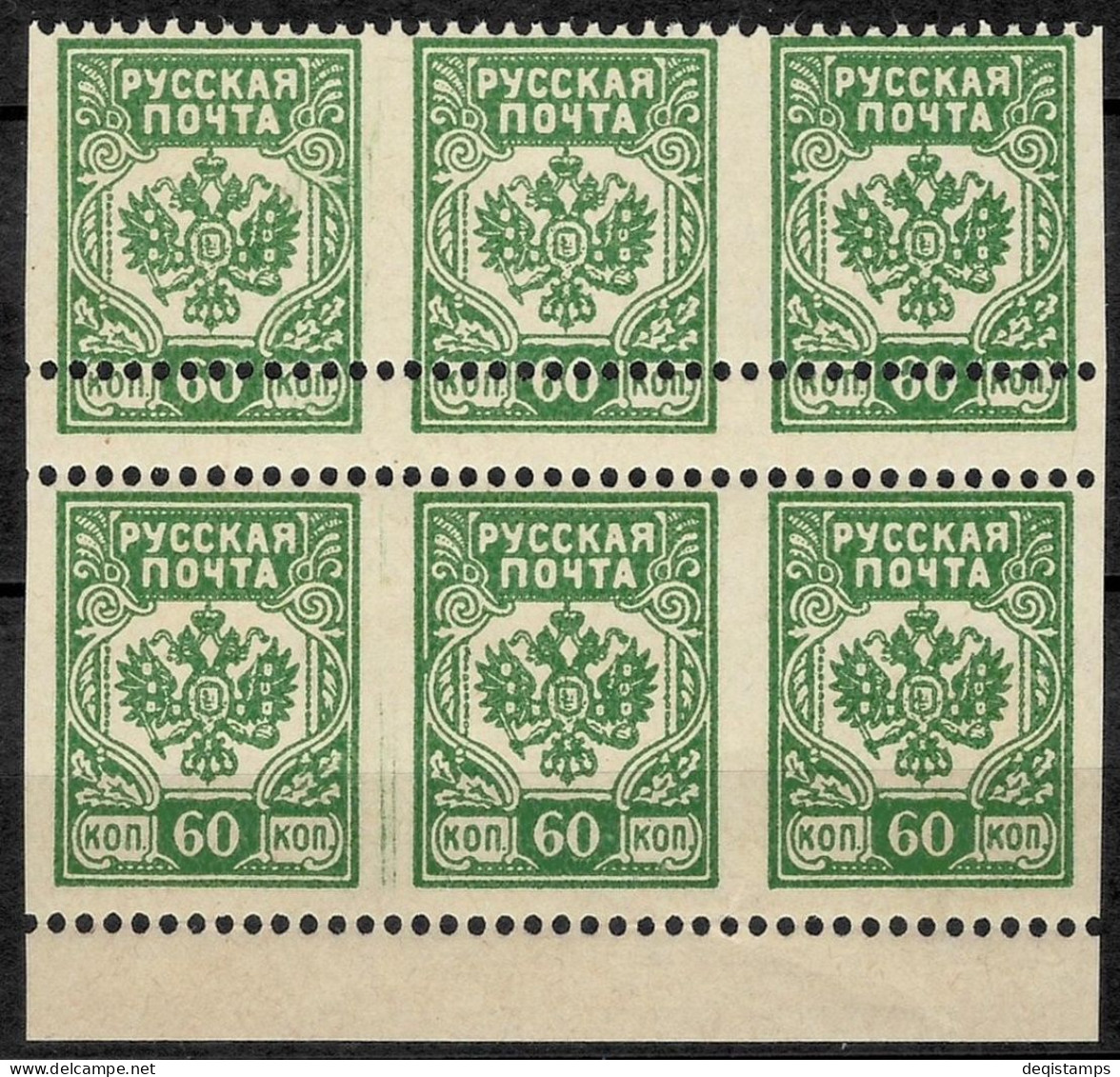 Russia 1919  60 K Error / Civil War West Army Genl Awaloff-Bermond  MNH - Unused Stamps