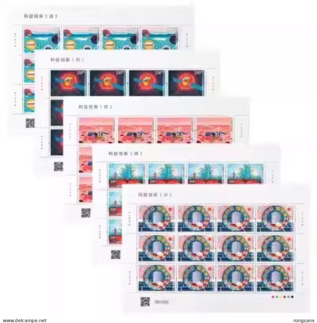 2023-23 CHINA Scientific And Technological Innovation(IV) F-SHEET - Blocks & Kleinbögen