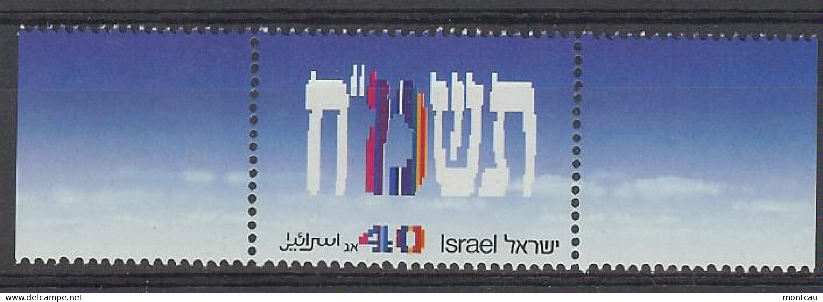 Israel 1988.  An. Israel Mi 1087  (**) - Ungebraucht (mit Tabs)