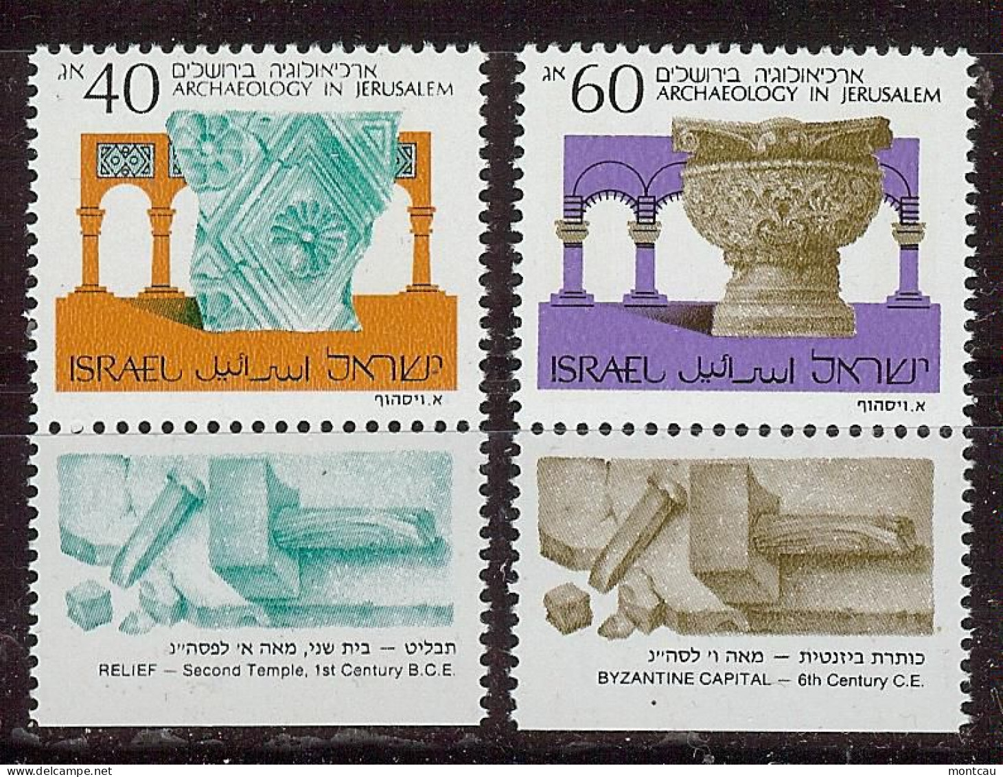 Israel 1988.  Arqueologia Mi 1111y  (**) - Unused Stamps (with Tabs)