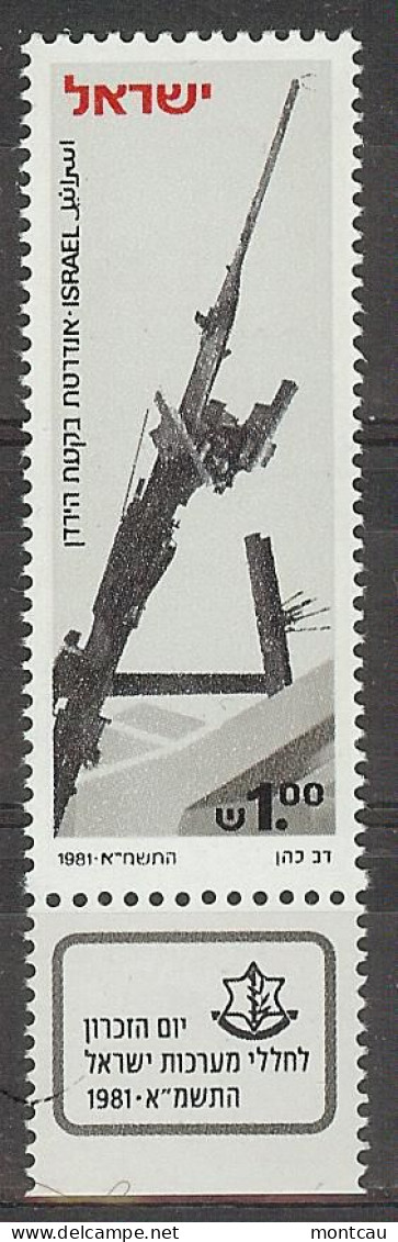 Israel 1981.  Dis Del Recuerdo Mi 851  (**) - Unused Stamps (with Tabs)