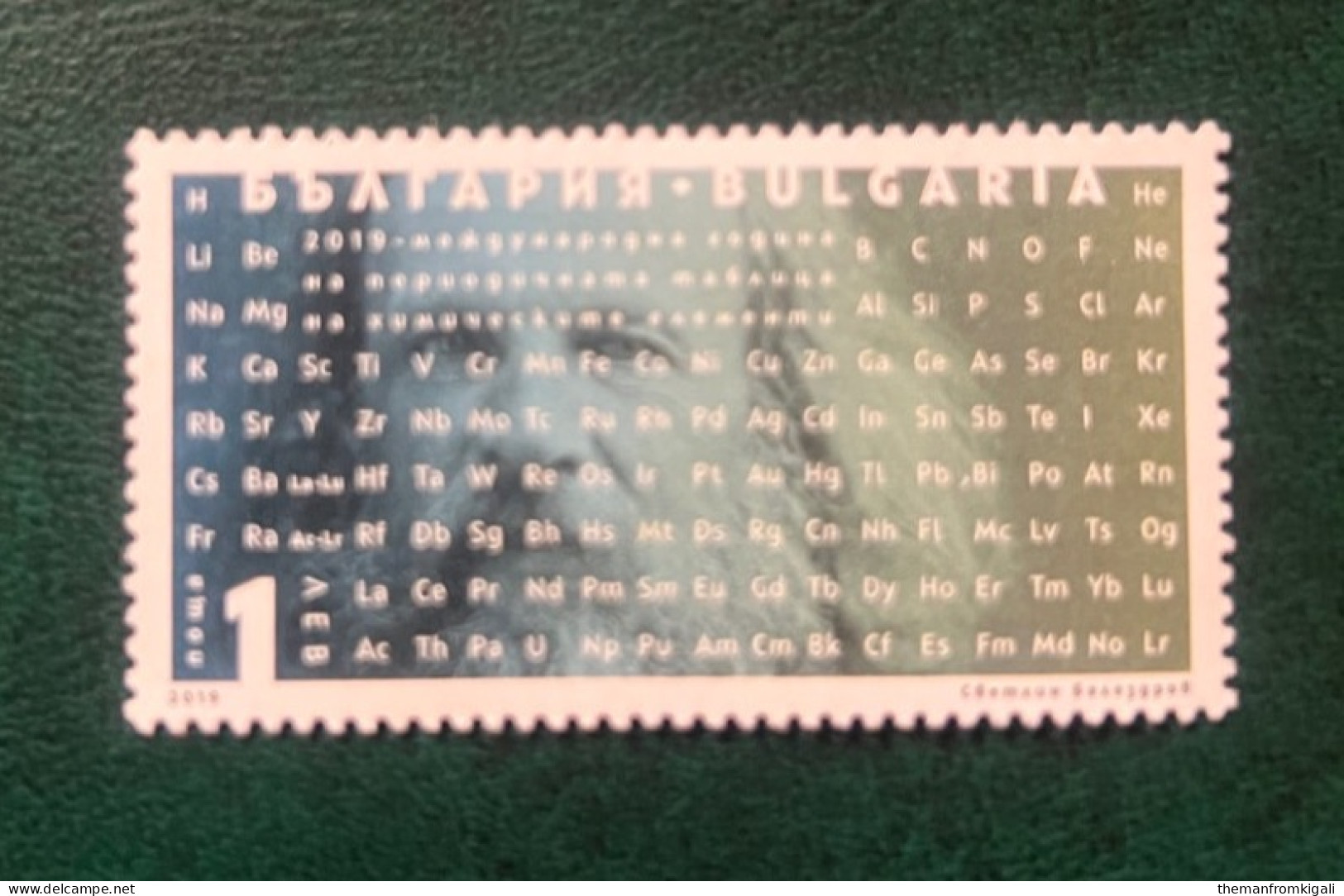 Bulgaria 2019 - International Year Of The Periodic Table. - Altri & Non Classificati