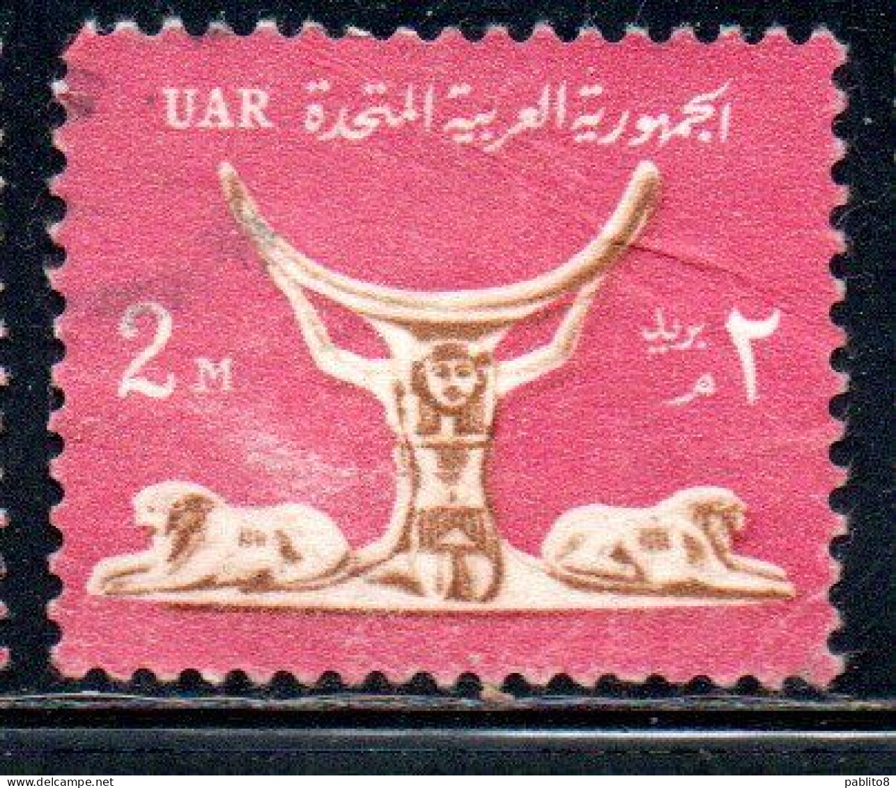 UAR EGYPT EGITTO 1964 1967 IVORY HEADREST 2m USED USATO OBLITERE' - Usados