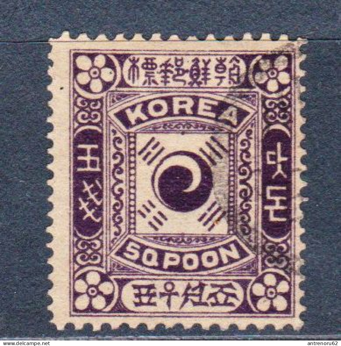 STAMPS-KOREA-1895-TIP-II-USED-SEE-SCAN - Korea (...-1945)