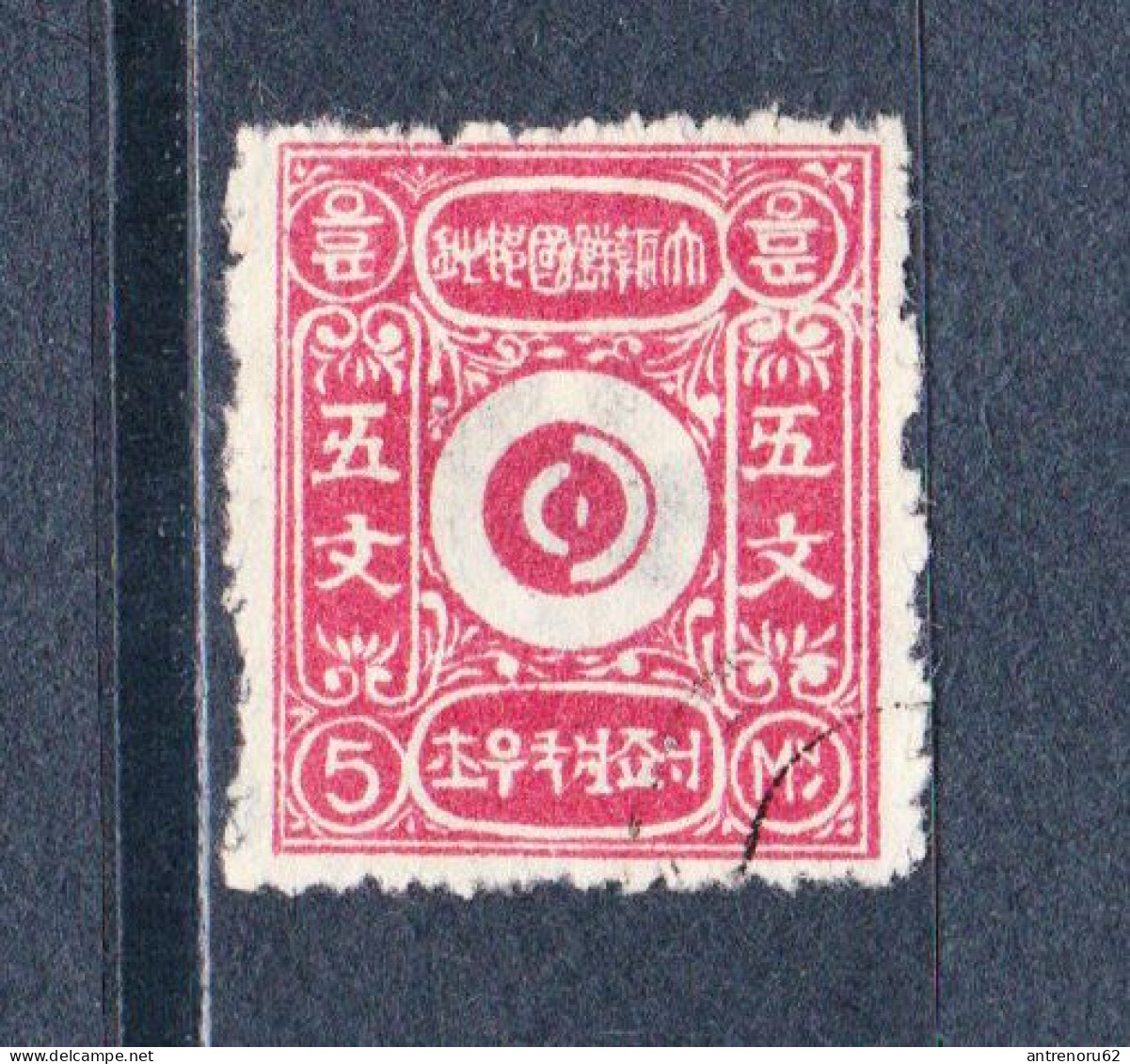 STAMPS-KOREA-1884-USED-SEE-SCAN - Korea (...-1945)