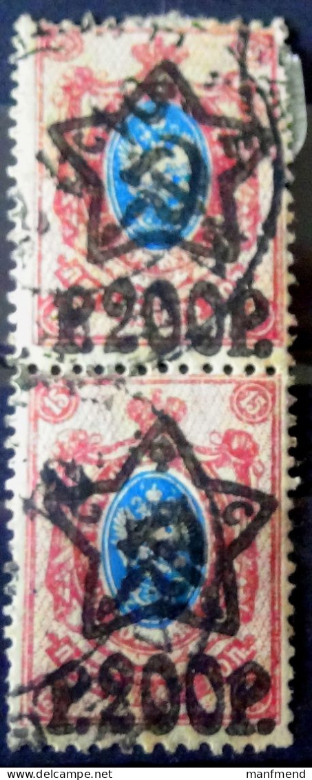 Russia - 1923 - Mi:RU 207, Sn:RU 222, Yt:RU 195  O - Look Scan - Used Stamps