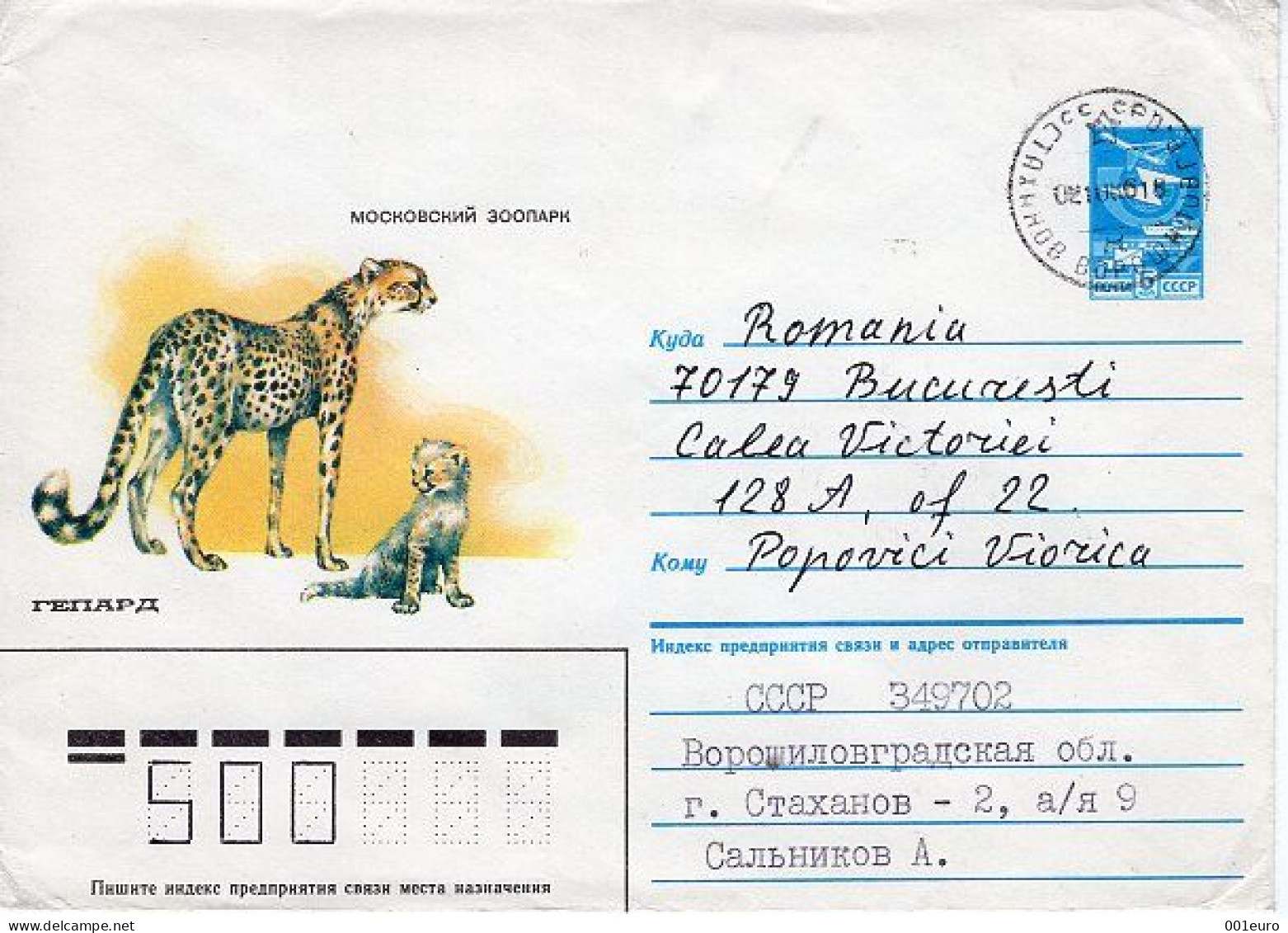 RUSSIA [USSR]: 1992 CHETAH - MOSCOW ZOO PARK Used Postal Stationery Cover - Registered Shipping! - Enteros Postales