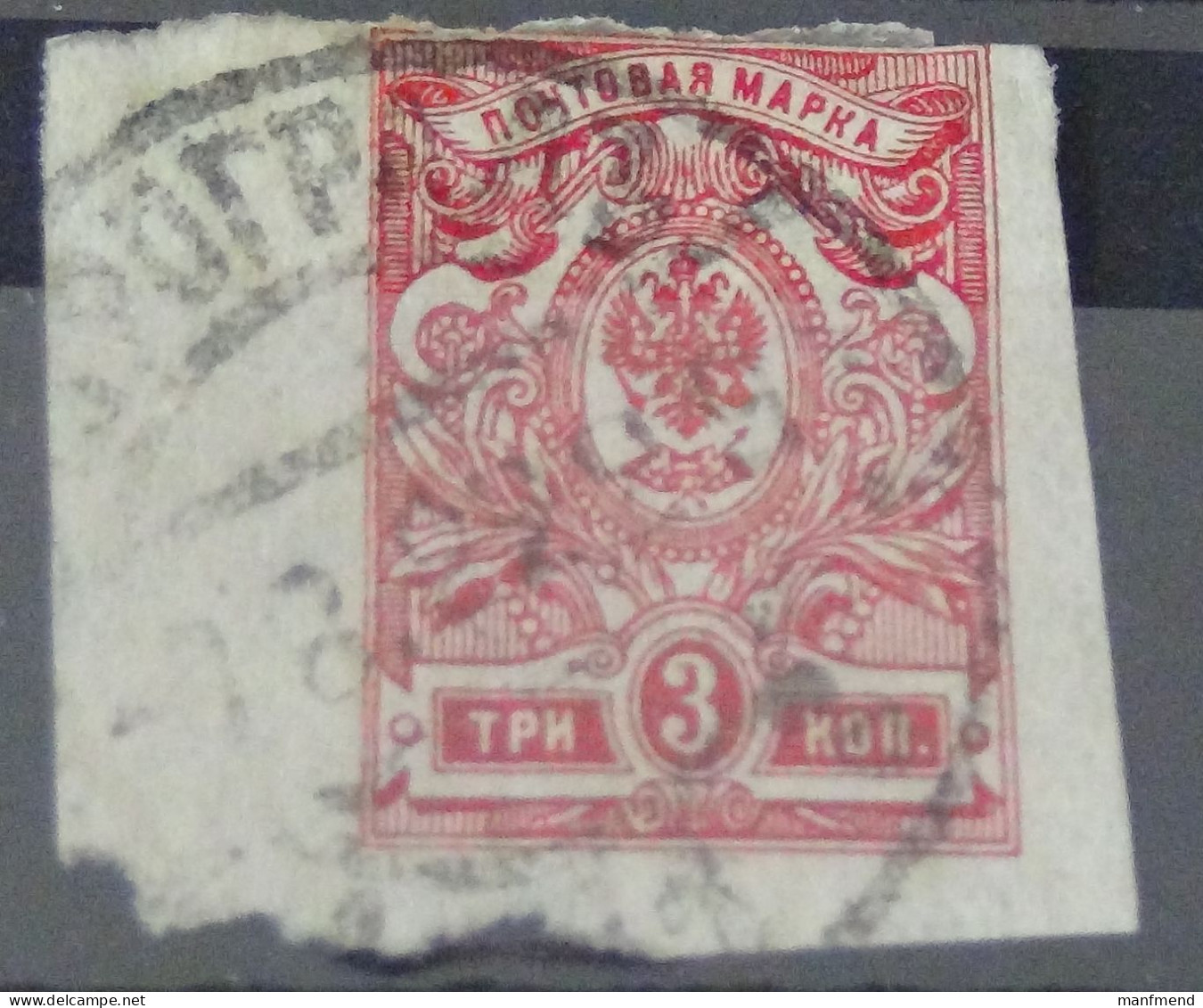 Russia - 1917 - Mi:RU 65  O - Look Scan - Used Stamps