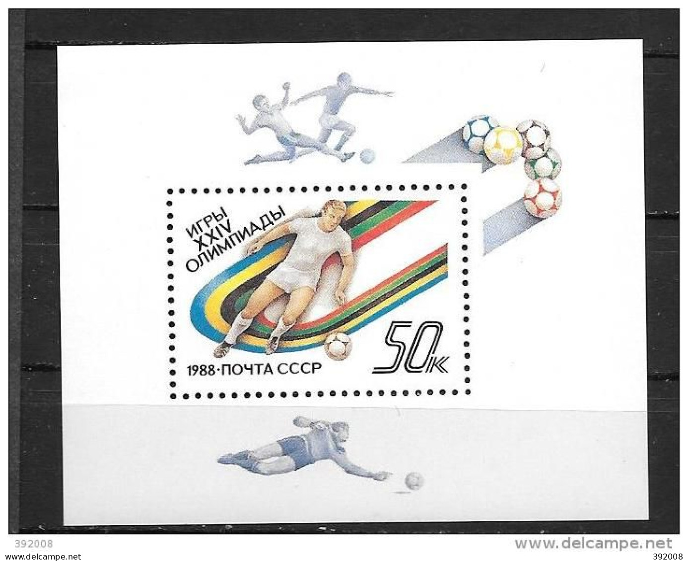 RUSSIE - BF 201**MNH - Summer 1988: Seoul