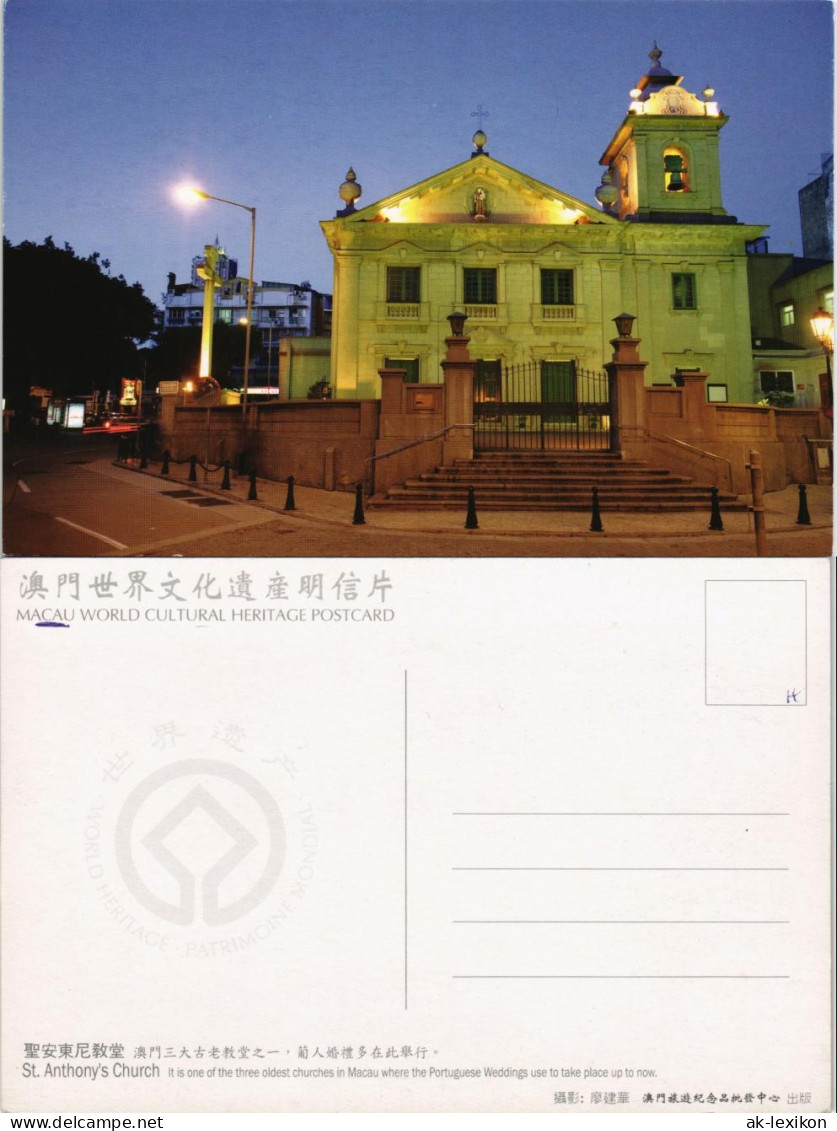 Macau St. Anthony's Church Macau Sonderverwaltungszone China 1975 - China (Hong Kong)