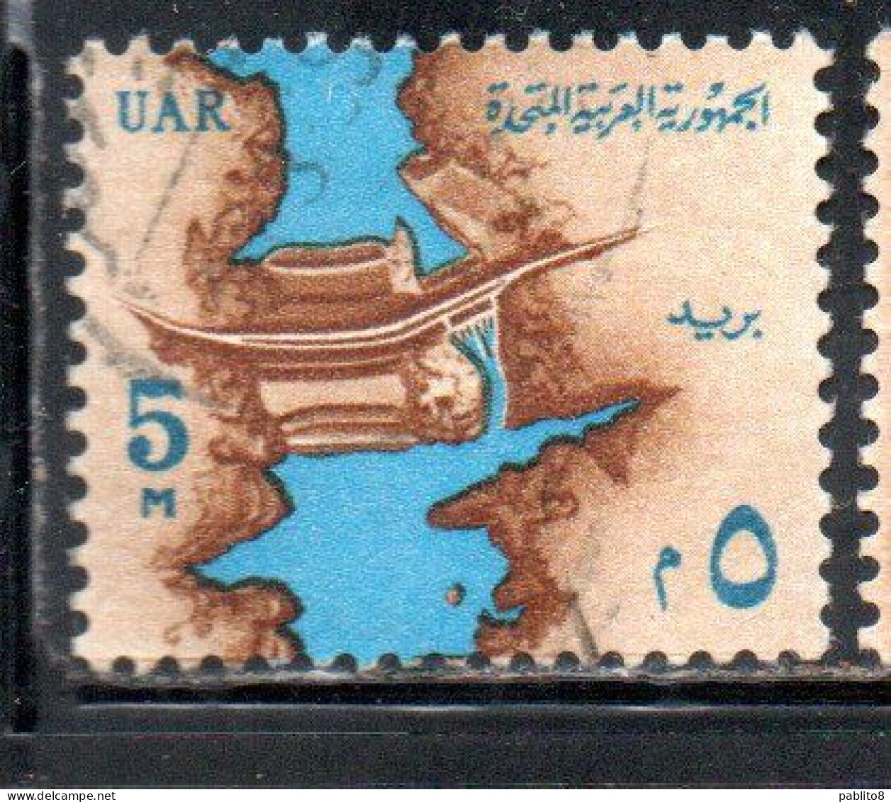 UAR EGYPT EGITTO 1964 1967 NILE AND ASWAN HIGH DAM 5m USED USATO OBLITERE' - Gebruikt