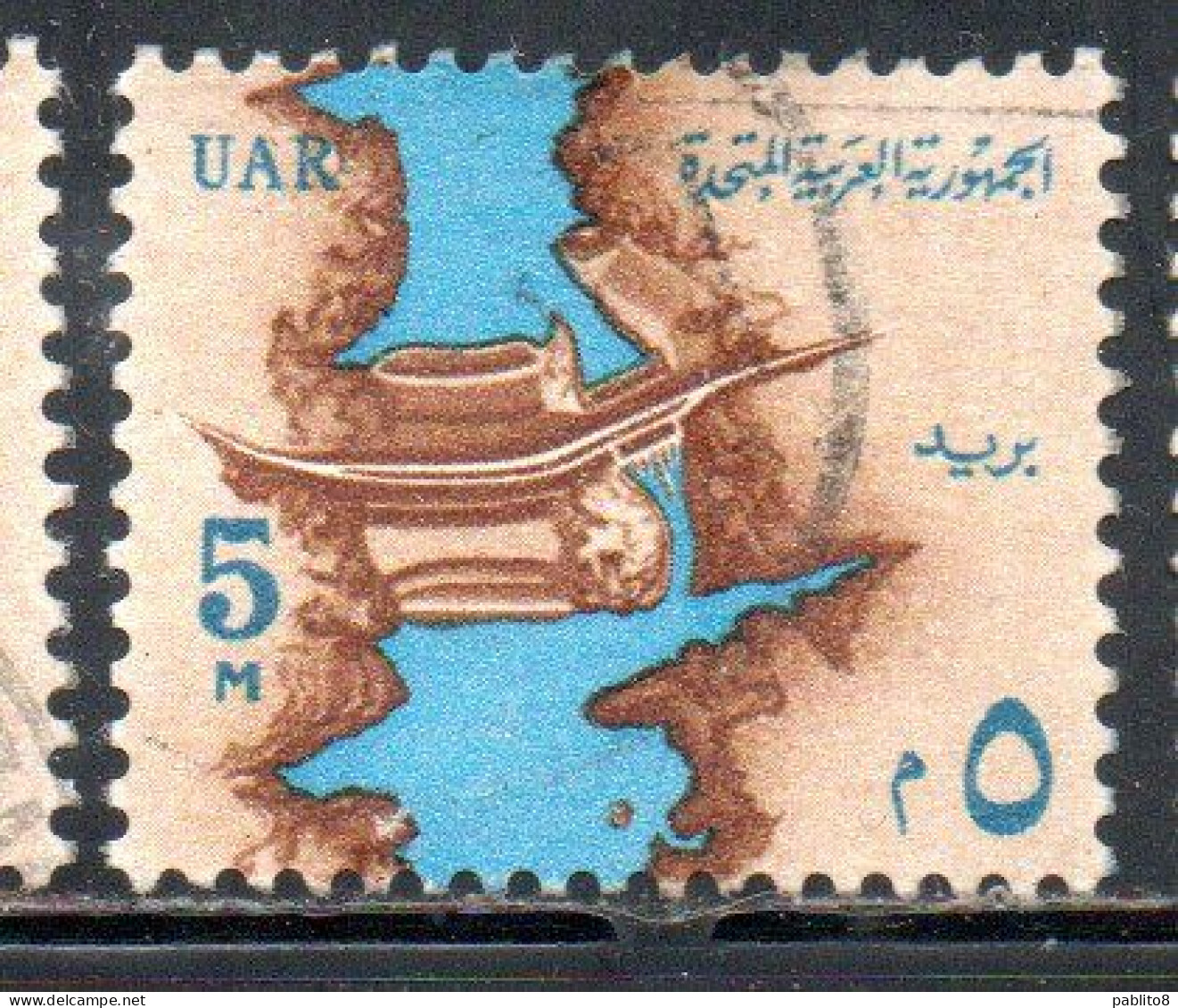 UAR EGYPT EGITTO 1964 1967 NILE AND ASWAN HIGH DAM 5m USED USATO OBLITERE' - Oblitérés