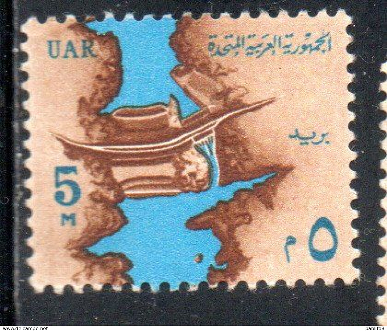 UAR EGYPT EGITTO 1964 1967 NILE AND ASWAN HIGH DAM 5m MNH - Neufs