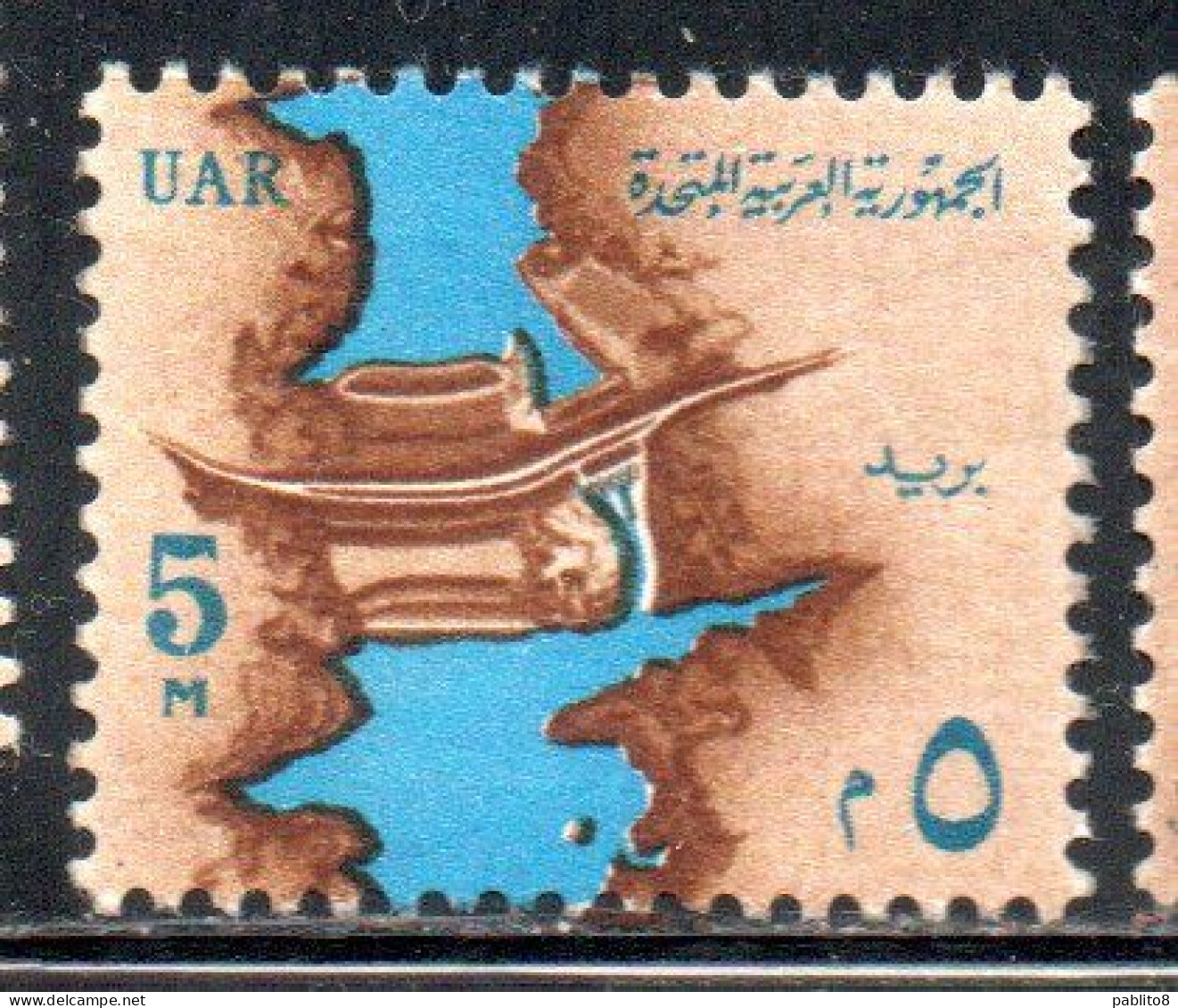 UAR EGYPT EGITTO 1964 1967 NILE AND ASWAN HIGH DAM 5m MH - Nuovi