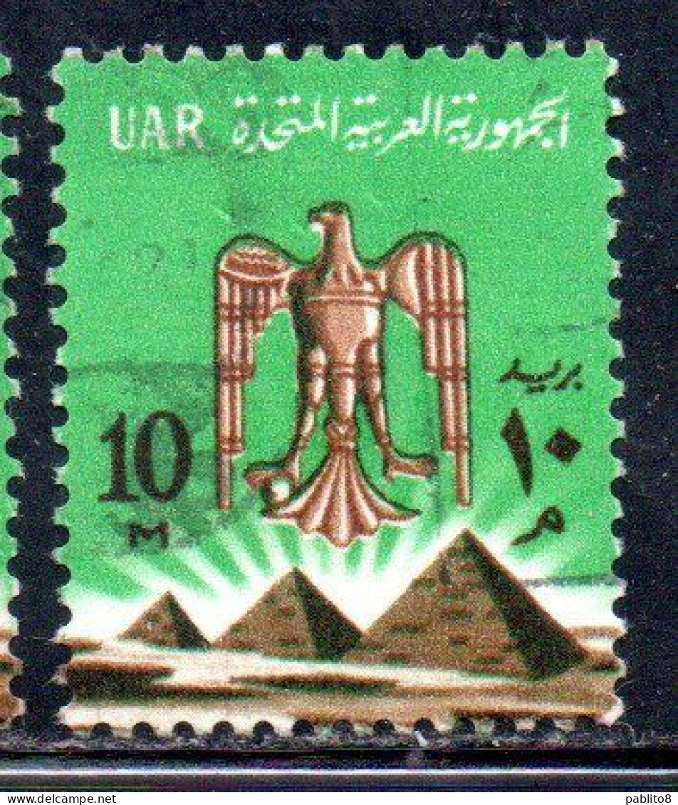UAR EGYPT EGITTO 1964 1967 EAGLE OF SALADIN OVER PYRAMIDS 10m USED USATO OBLITERE' - Usados