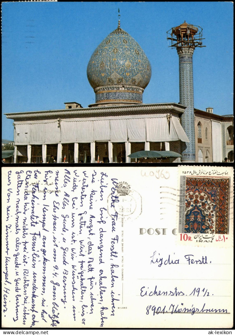 Postcard Schiras شيراز, Shāh Chérāgh شاه چراغ Moschee 1978 - Iran