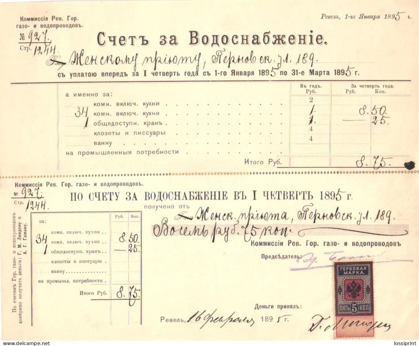 Russia:Document With 5 Kopeiks Revenue Stamp, Water Bill, Invoice, 1895 - Revenue Stamps