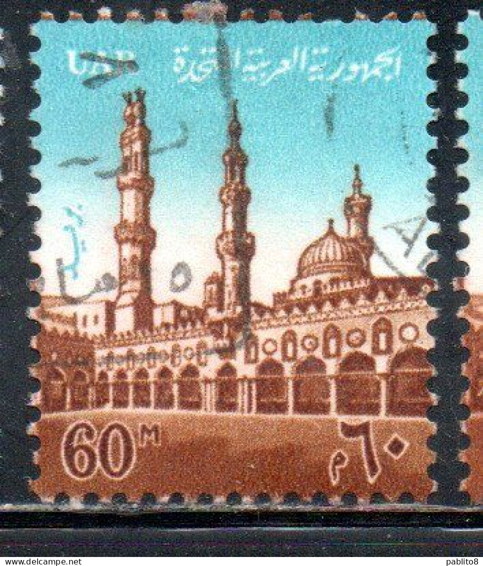 UAR EGYPT EGITTO 1964 1967 AL-AZHAR MOSQUE COURT-YARD 60m USED USATO OBLITERE' - Usati