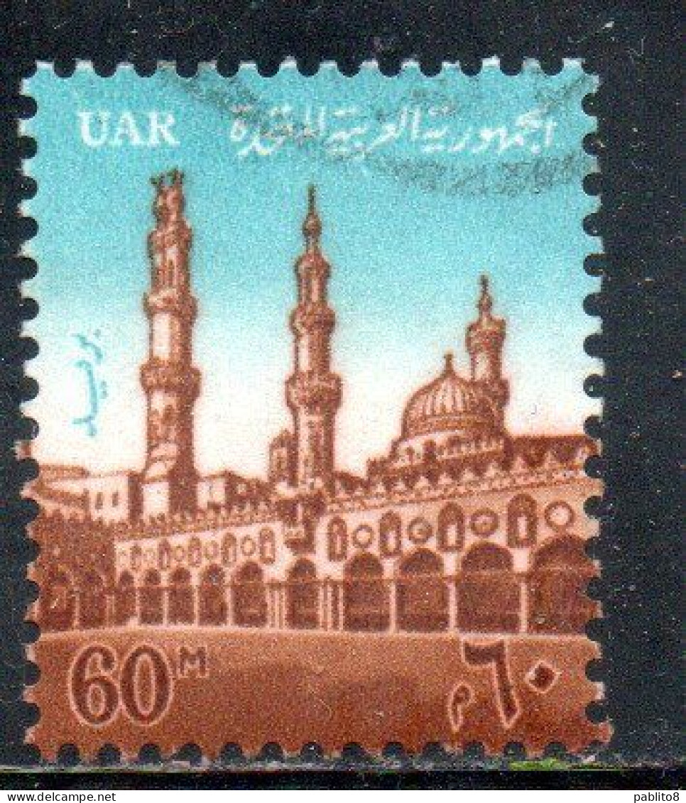 UAR EGYPT EGITTO 1964 1967 AL-AZHAR MOSQUE COURT-YARD 60m USED USATO OBLITERE' - Usados