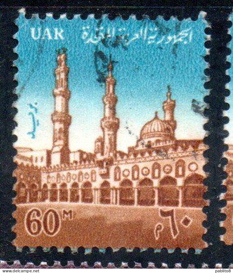 UAR EGYPT EGITTO 1964 1967 AL-AZHAR MOSQUE COURT-YARD 60m USED USATO OBLITERE' - Usados