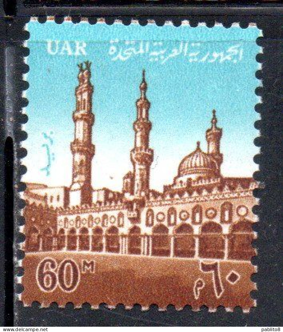 UAR EGYPT EGITTO 1964 1967 AL-AZHAR MOSQUE COURT-YARD 60m MNH - Nuovi